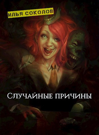 Обложка книги Gonzo-статьи