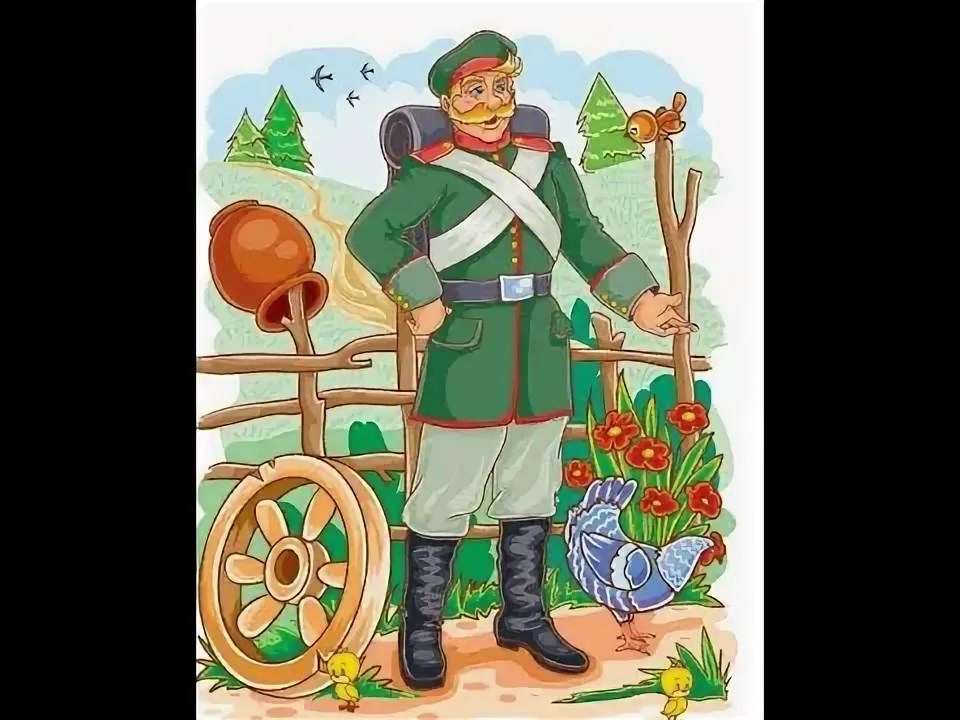 Обложка книги Сказка о солдате