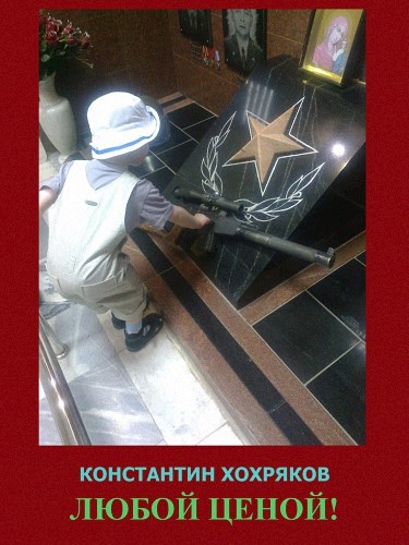 Обложка книги Любой ценой!