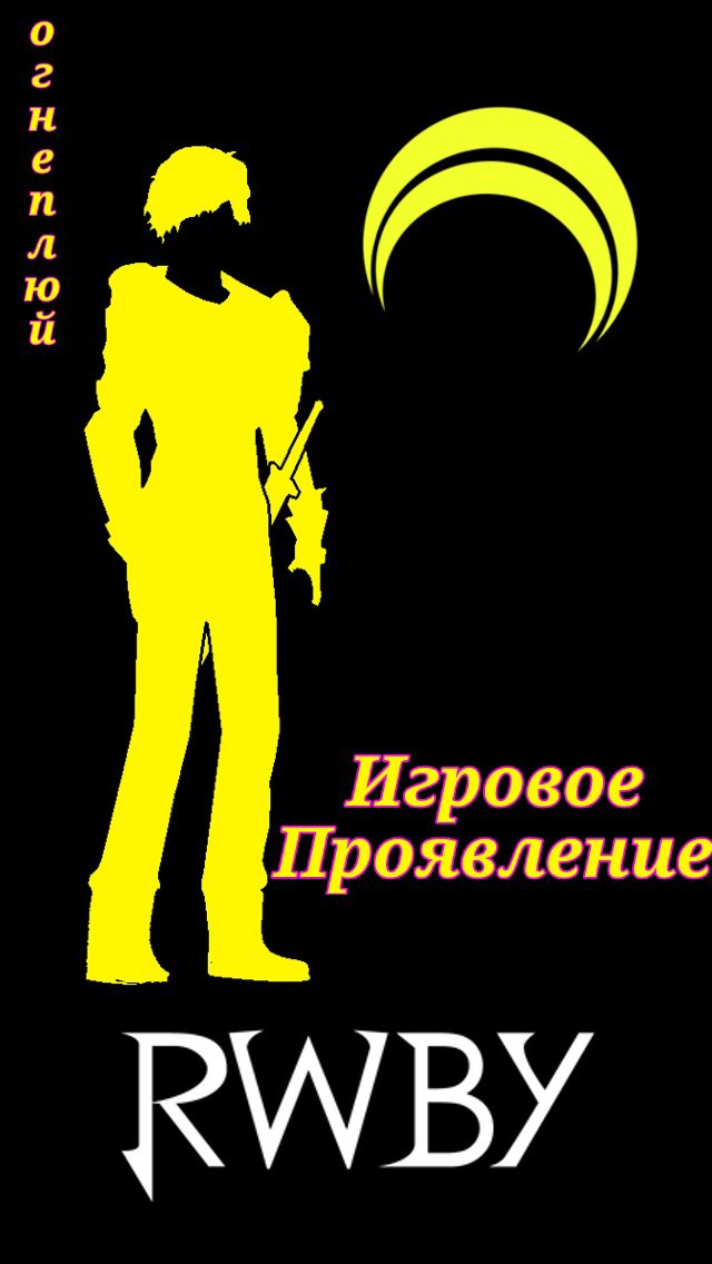 Обложка книги Игровое Проявление
