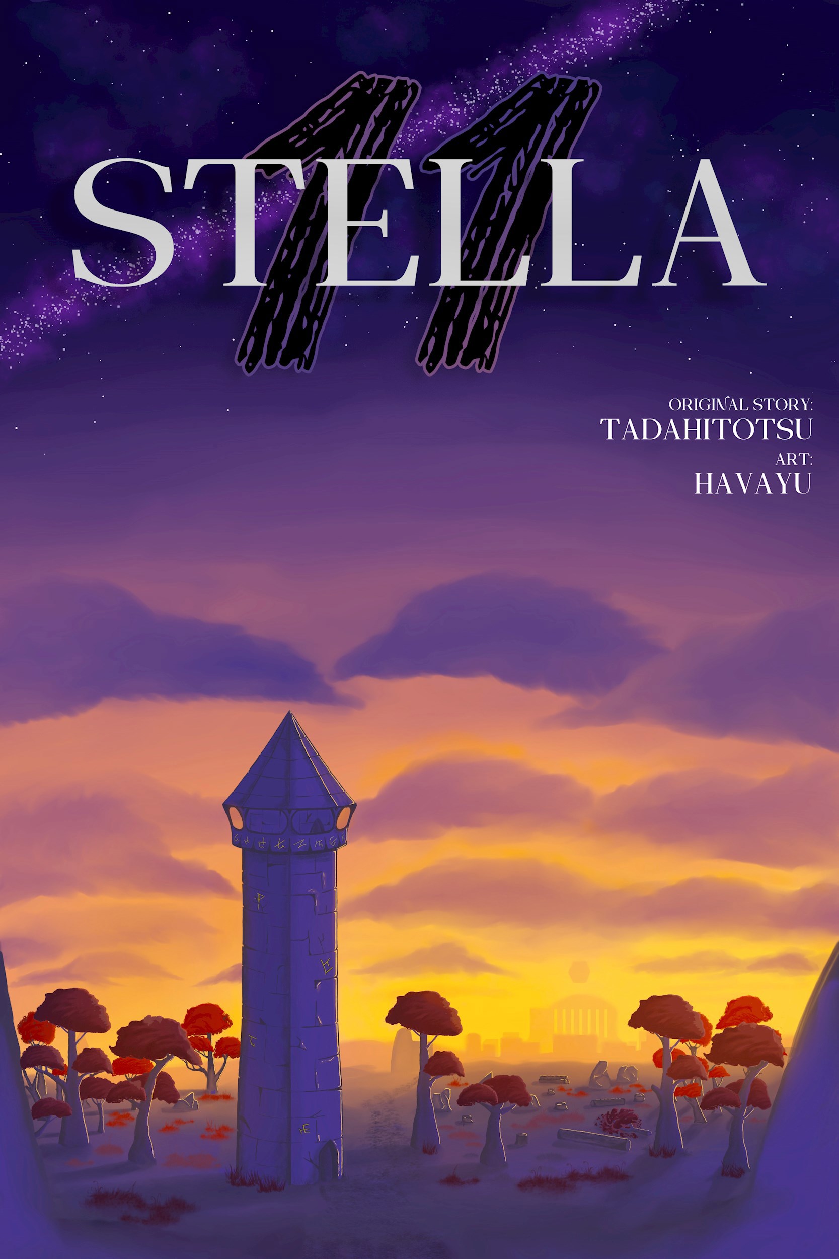 Обложка книги STELLA 11, часть 1