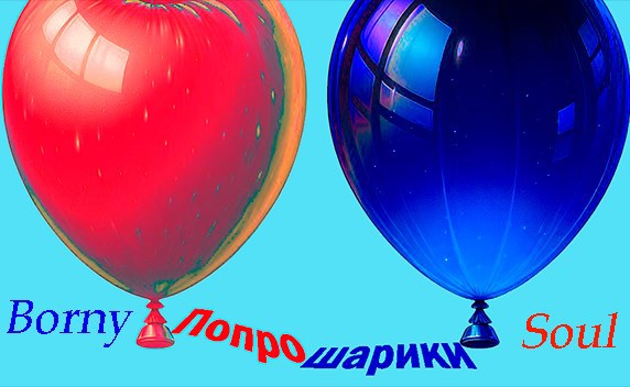 Обложка книги Попрошарики