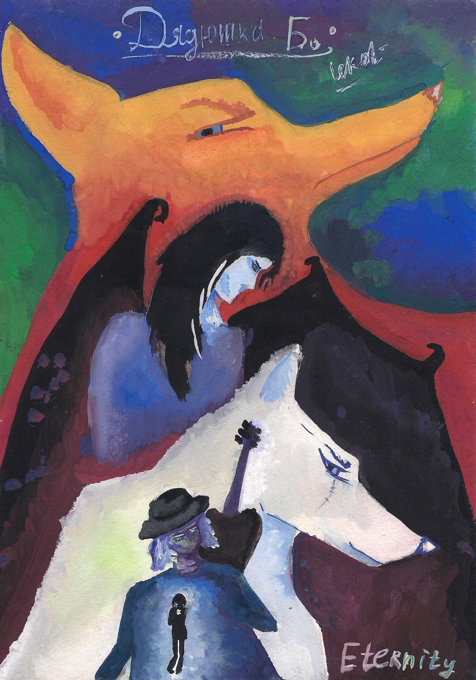 Обложка книги Дядюшка Бо