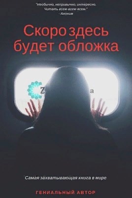 Обложка книги Баллада