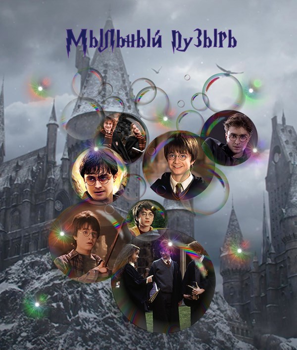 Обложка книги Мыльный пузырь