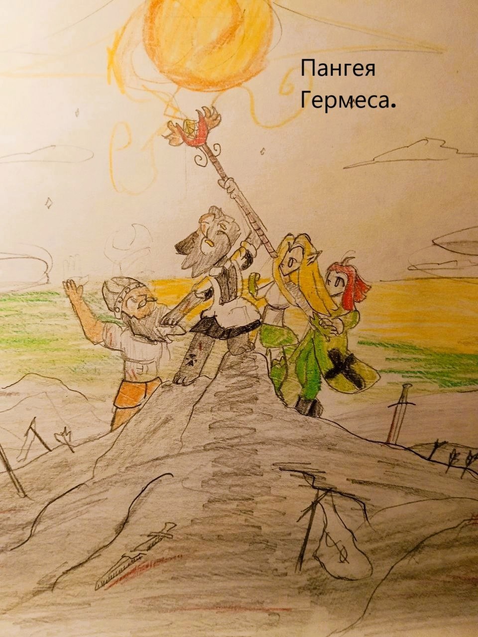 Обложка книги Пангея гермеса