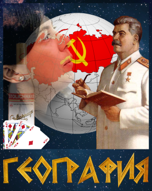 Обложка книги География