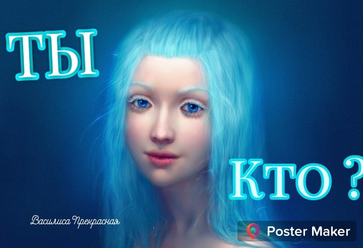 Обложка книги Ты кто?