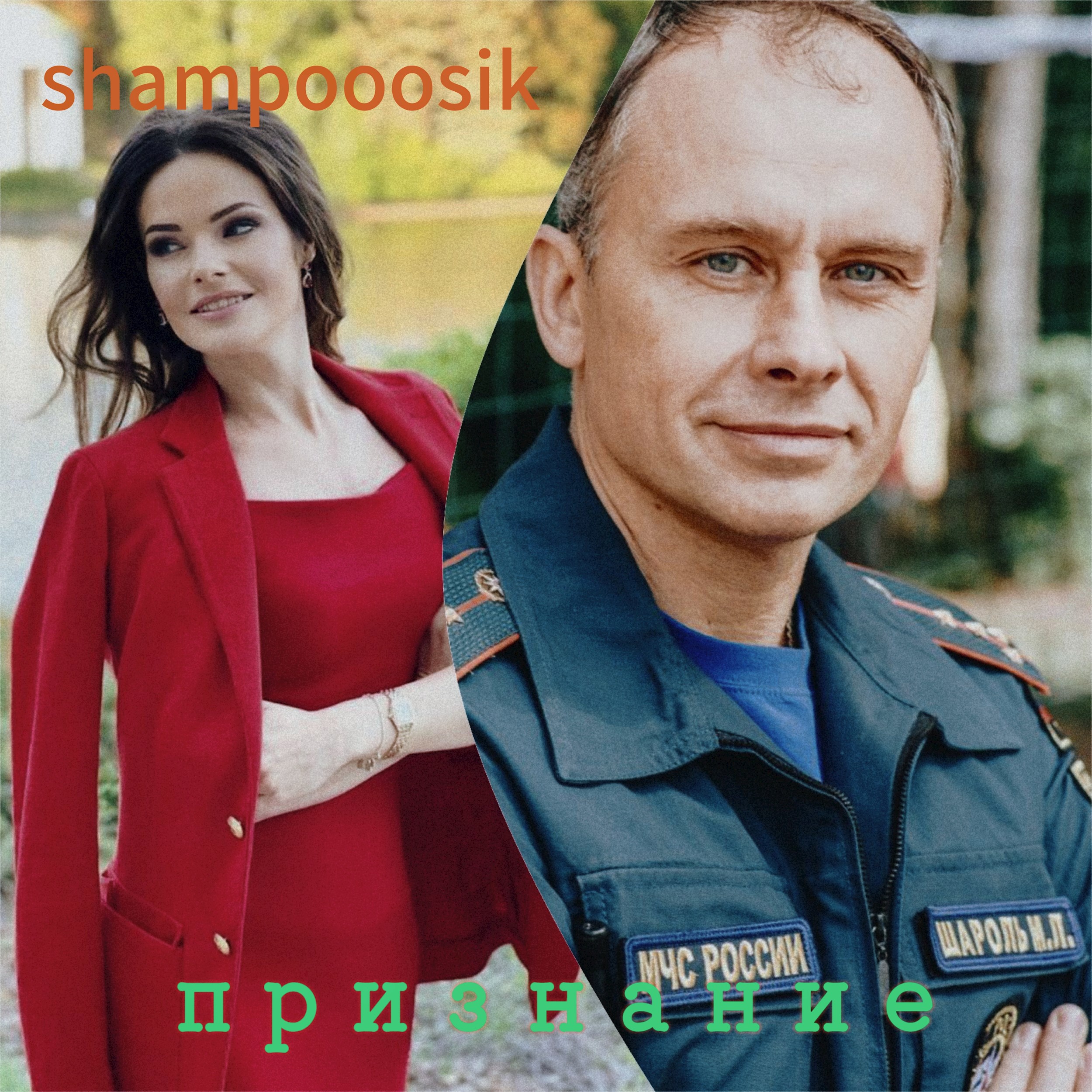 Обложка книги Признание