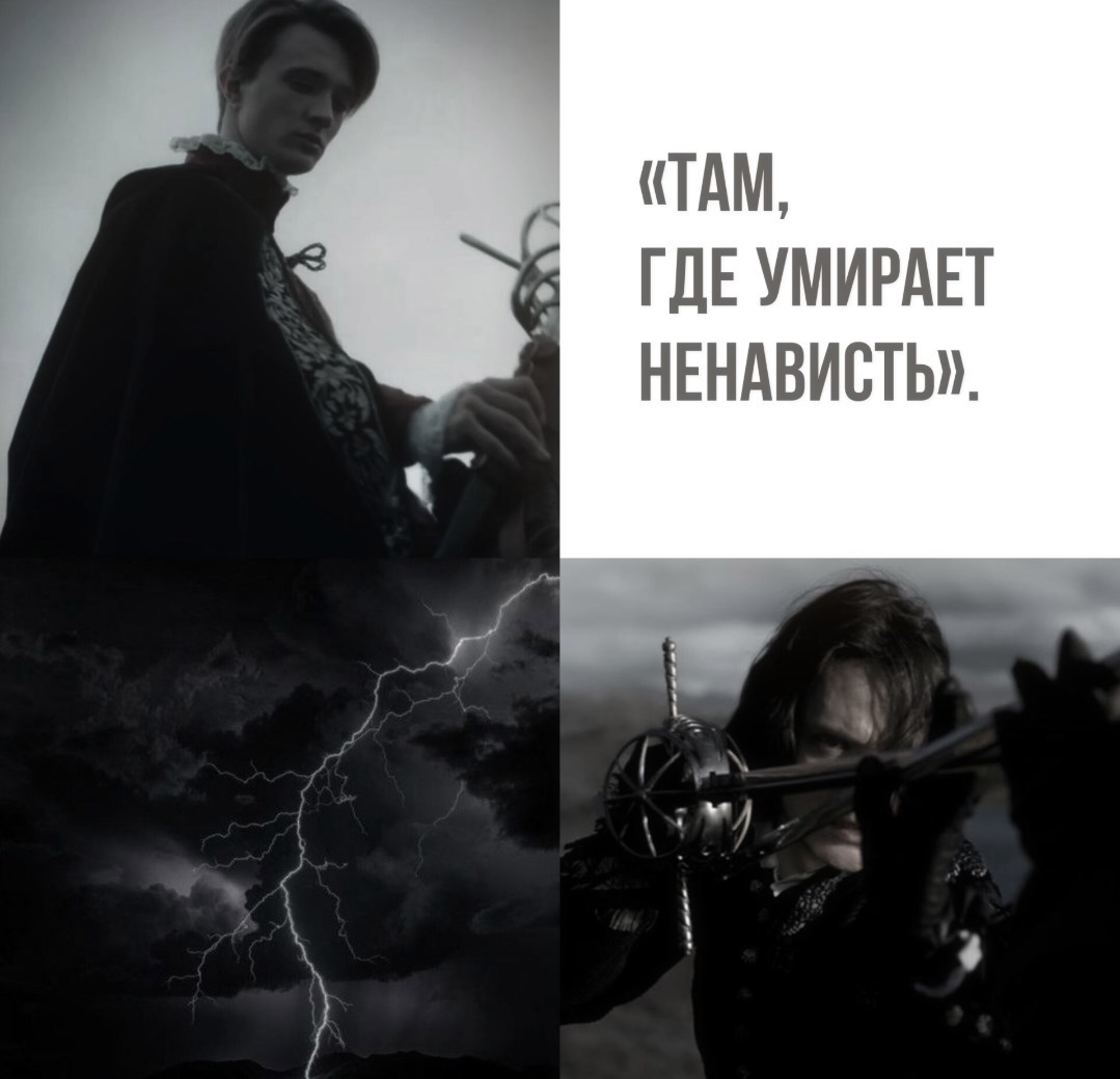 Обложка книги «Там, где умирает ненависть».