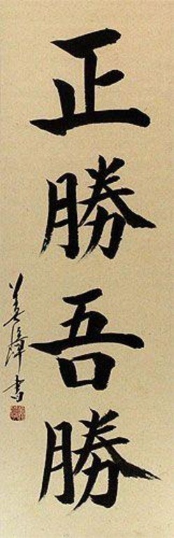 Обложка книги Путь самурая