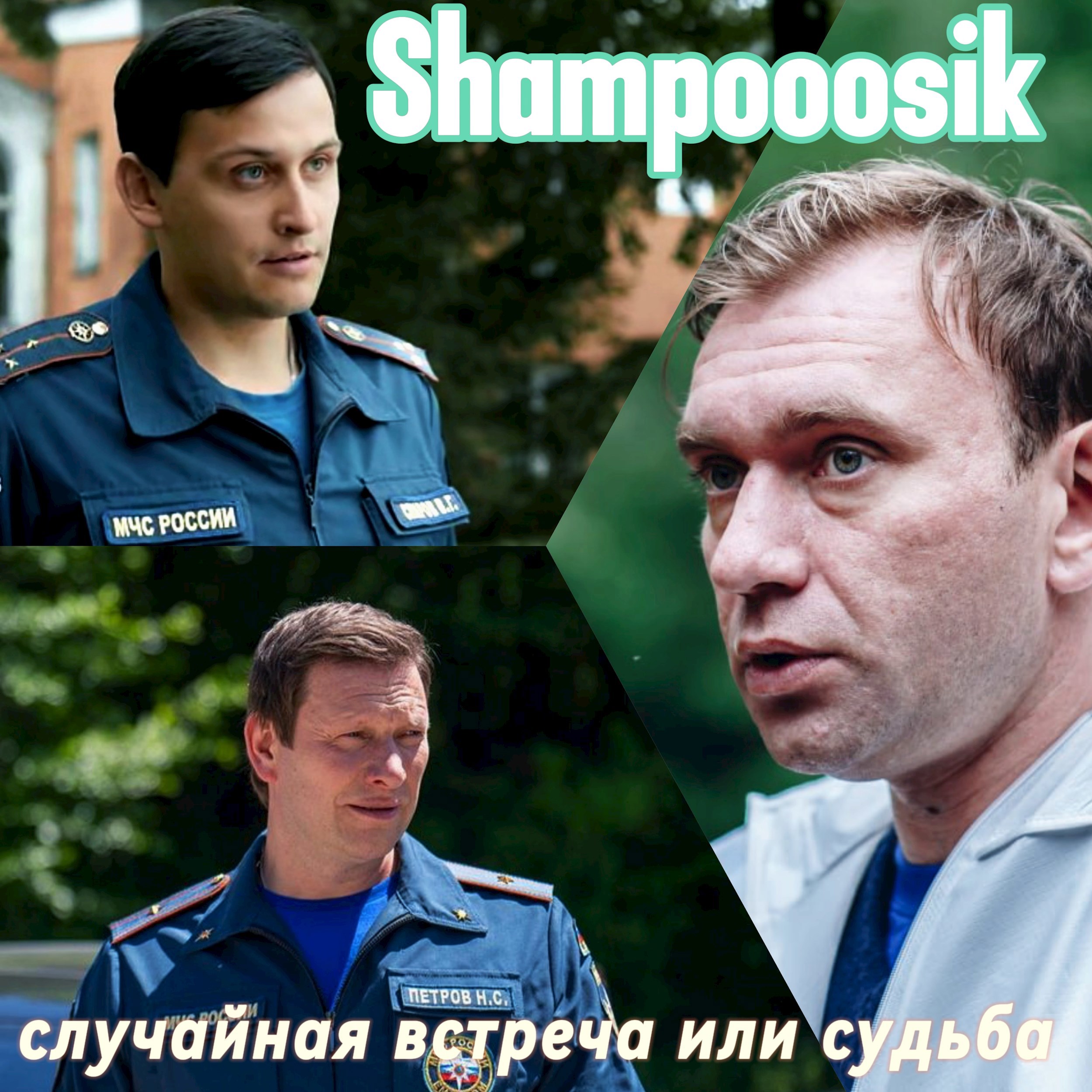 Обложка книги Случайная Встреча или судьба