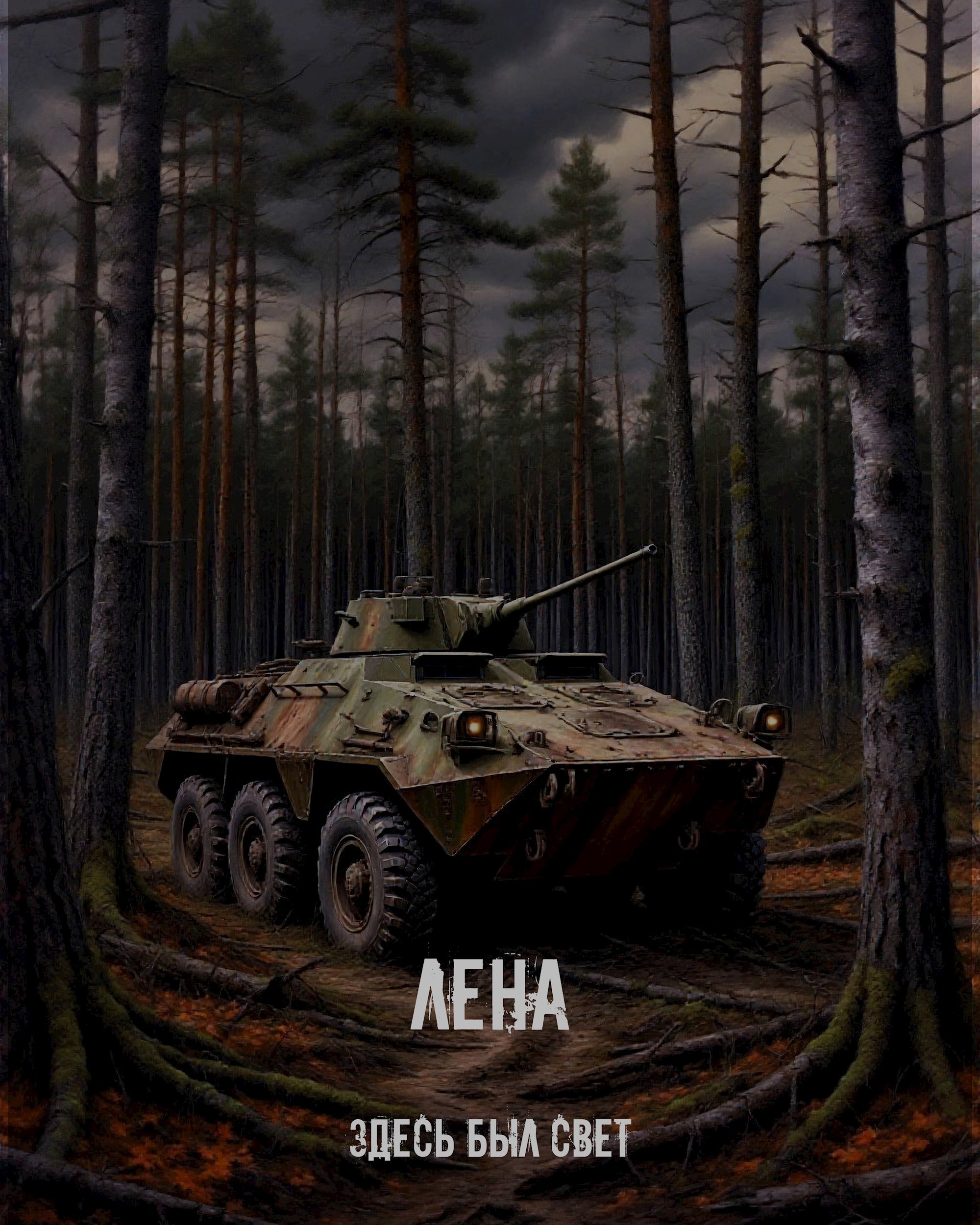 Обложка книги Лена