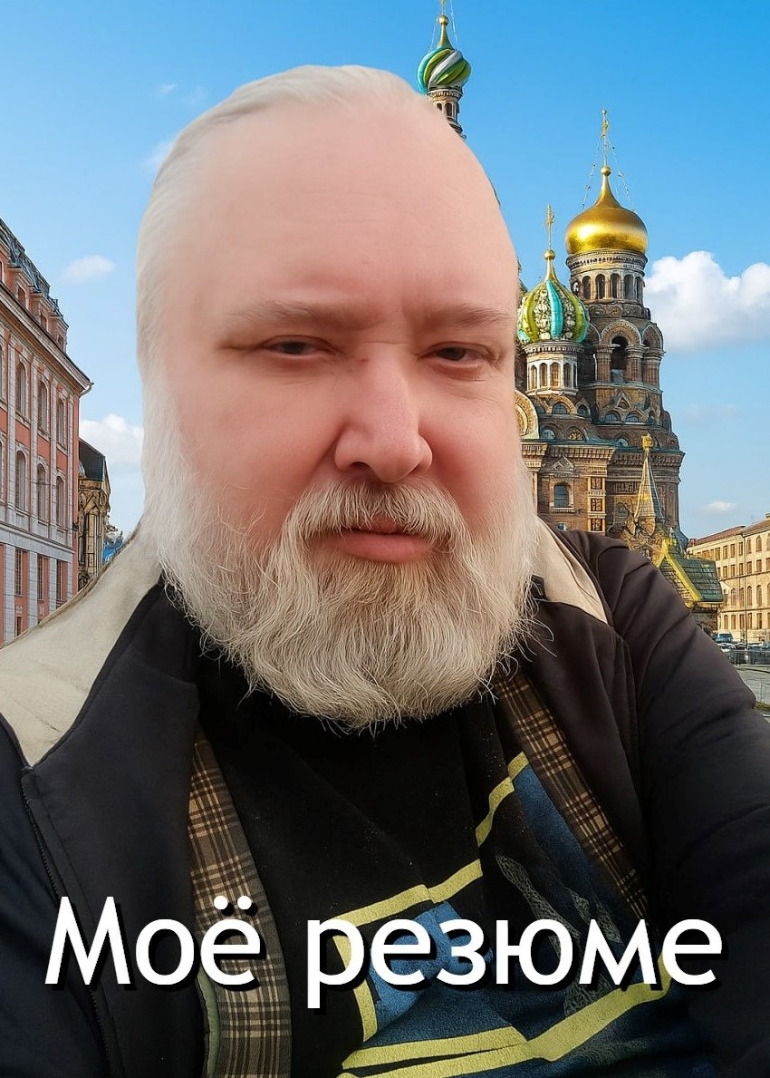Обложка книги Моё резюме