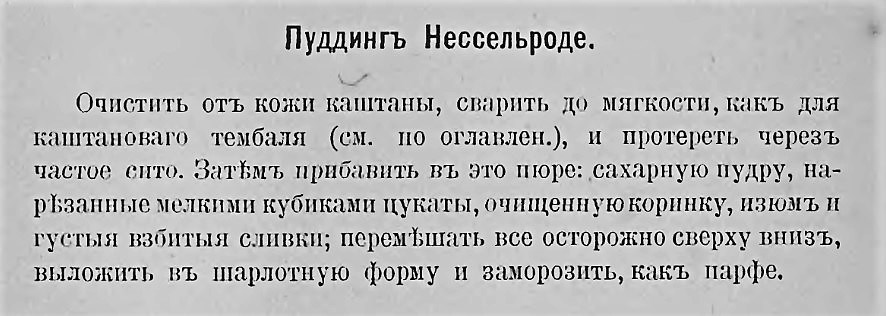 Обложка книги Дипломатический казус, или Человек-пудинг