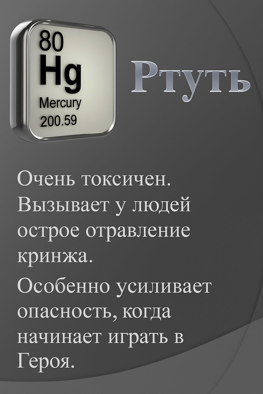 Обложка книги Герой, который все успел!