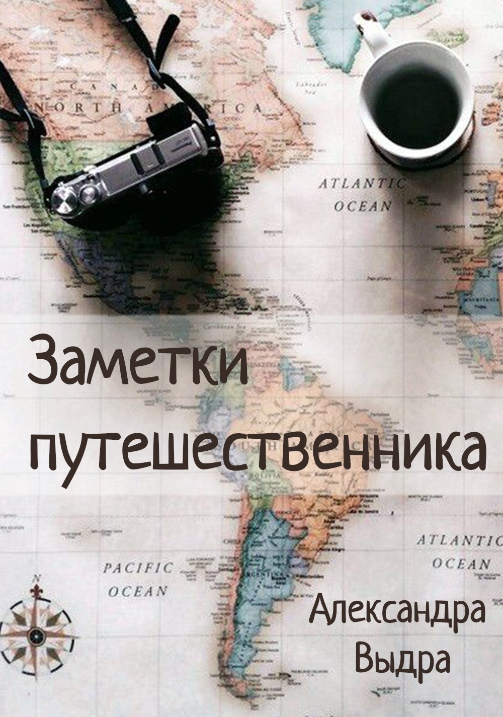 Обложка книги Заметки путешественника