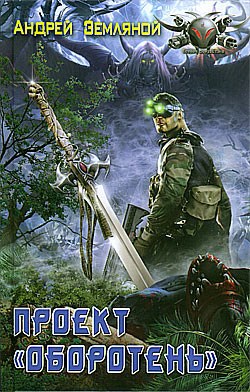 Обложка книги Успеть до радуги Странник-2