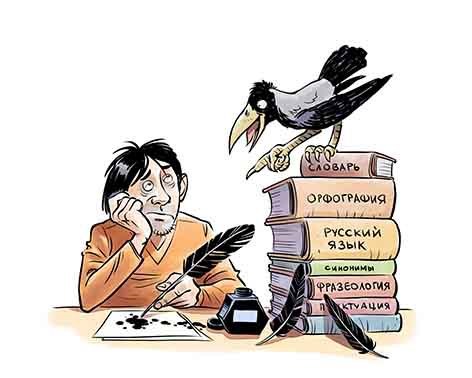 Обложка книги Как стать писателем