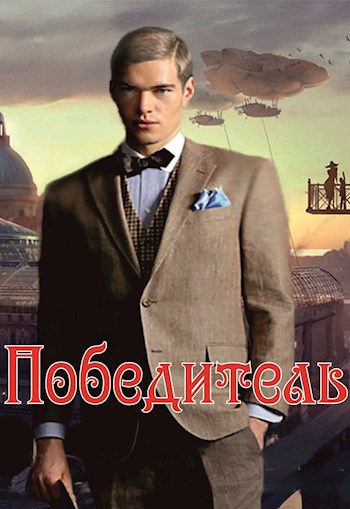 Обложка книги Серая сталь