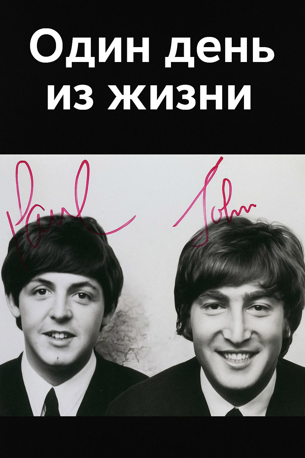 Обложка книги Один день из жизни