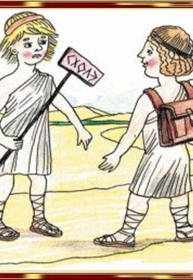Обложка книги "Младший или Новые подвиги Геракла"