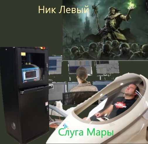 Обложка книги Слуга Мары