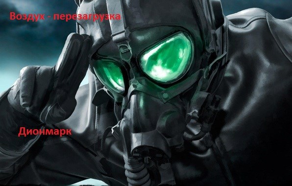 Обложка книги Воздух - перезагрузка