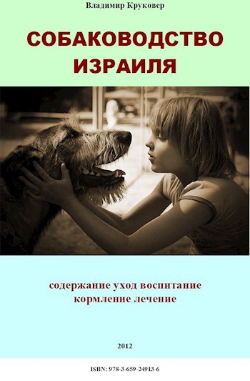 Обложка книги Роза из хорошей семьи