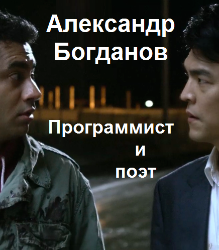 Обложка книги Программист и поэт