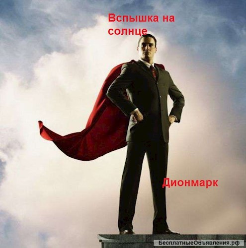 Обложка книги Вспышка на солнце