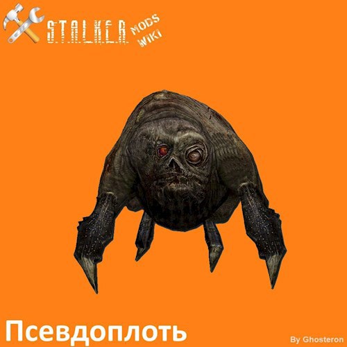 Обложка книги Псевдоплоть