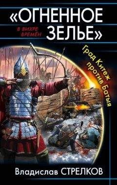 Обложка книги Огненное зелье