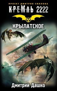 Обложка книги Крылатское