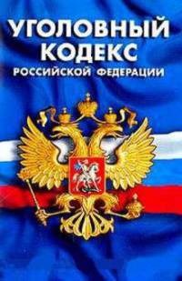 Обложка книги Глупость в законе