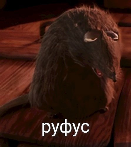 Обложка книги Руфус
