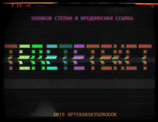 Обложка книги Телетекст