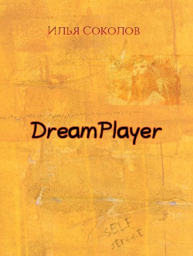 Обложка книги DreamPlayer