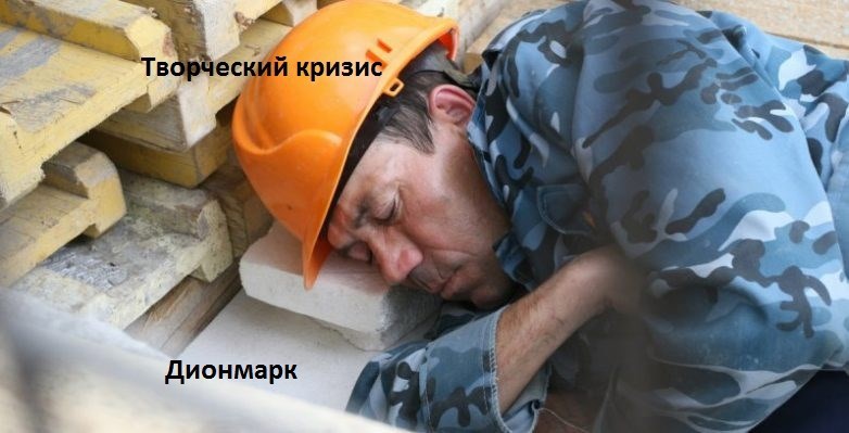 Обложка книги Творческий кризис