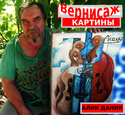 Обложка книги Книга картин "Вернисаж"