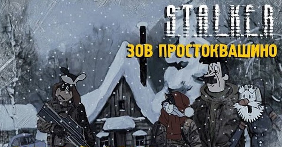 Обложка книги Зима в Простоквашино