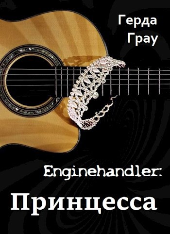 Обложка книги Принцесса