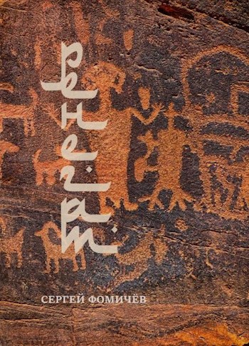 Обложка книги Ренегат