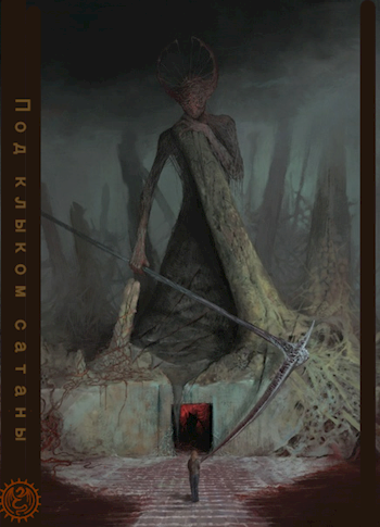 Обложка книги "Под клыком сатаны"