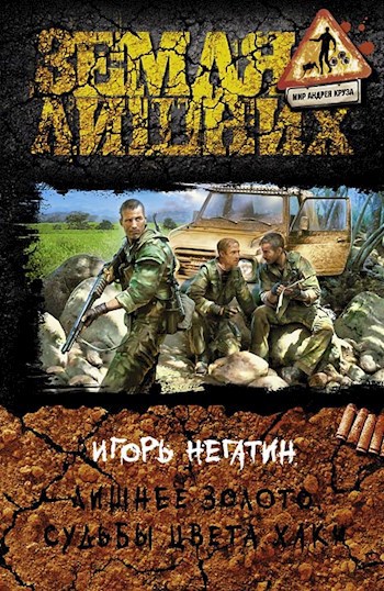 Обложка книги Судьбы цвета хаки