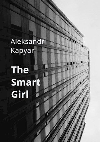 Обложка книги The Smart Girl