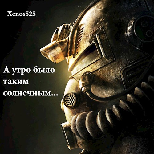 Обложка книги А утро было таким солнечным...
