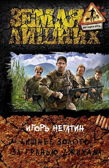 Обложка книги За гранью джихада