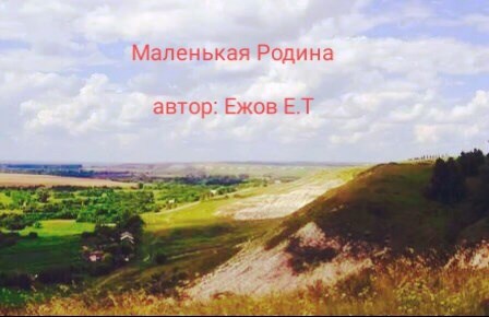 Обложка книги Маленькая Родина