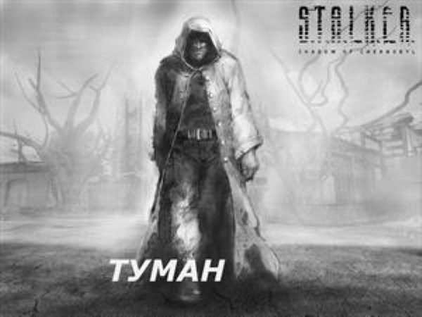 Обложка книги Туман